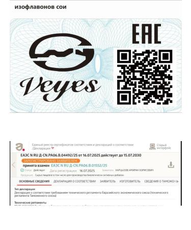 PNA Veyes tablets with ginseng and deer pantas for energy - Buy Online on GoSupps.com
