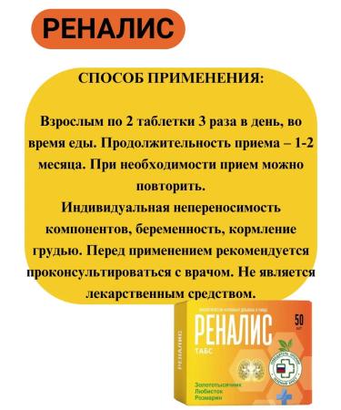 Renalis Capsules 50 pcs - 3 pack - Buy Online on GoSupps.com