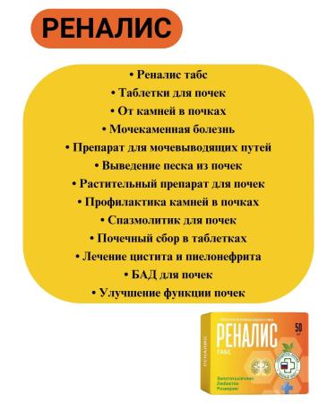 Renalis Capsules 50 pcs - 3 pack - Buy Online on GoSupps.com