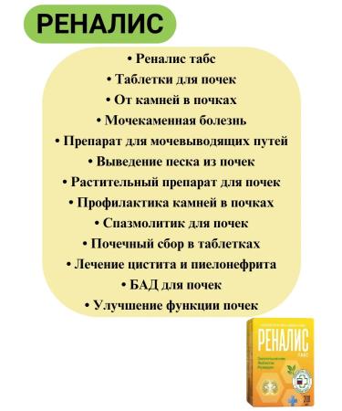 Renalis Capsules 200 pcs - 2 packs - Buy Online on GoSupps.com