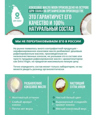 MOON Coconut oil Natural coconut oil for food body and hair 950 ml - Buy Online on GoSupps.com