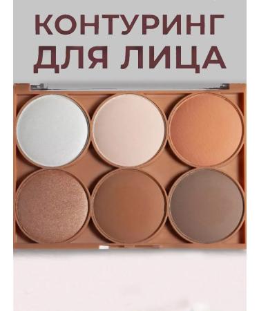 Sabbi Cosmetics Palette 6 shades for contouring - Buy Online on GoSupps.com