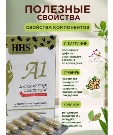 HHS Lighting capsules A1 fat burner with L-Carnitine - Buy Online on GoSupps.com