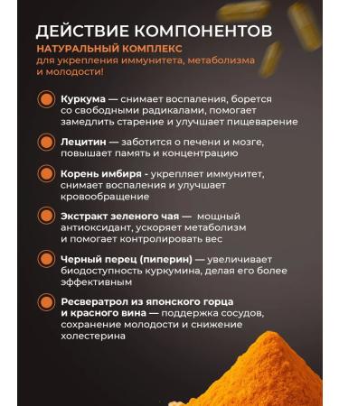 Fitocaps Fito turmeric with lecitin resveratrol 60 capsules - Buy Online on GoSupps.com