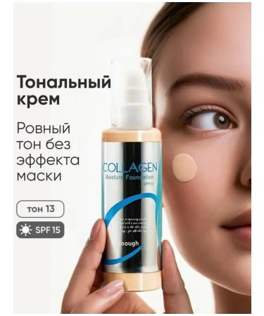 Sunny tonal cream for face