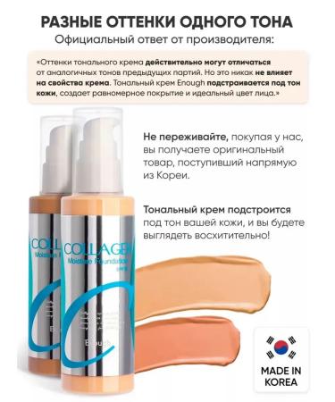 Sunny tonal cream for face - Buy Online on GoSupps.com