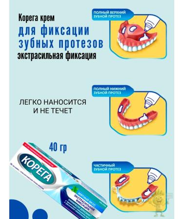 Korega Cream for fixing dentures 40g mint - Buy Online on GoSupps.com