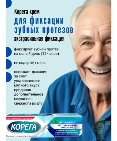 Korega Cream for fixing dentures 40g mint - Buy Online on GoSupps.com