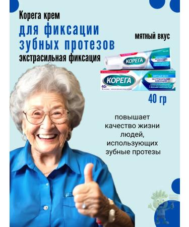 Korega Cream for fixing dentures 40g mint - Buy Online on GoSupps.com