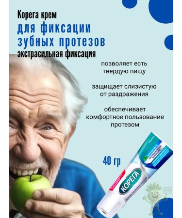 Korega Cream for fixing dentures 40g mint - Buy Online on GoSupps.com