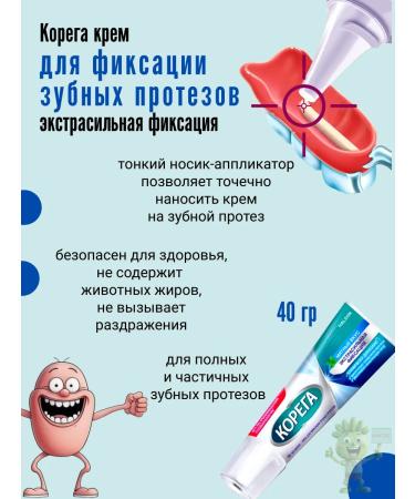 Korega Cream for fixing dentures 40g mint - Buy Online on GoSupps.com