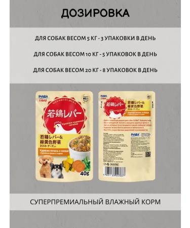 Inaba Wakadori Reba Wet feed dog -brown liver cheese40gr*6pcs - Buy Online on GoSupps.com
