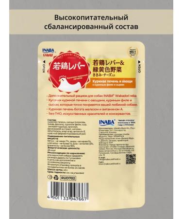 Inaba Wakadori Reba Wet feed dog -brown liver cheese40gr*6pcs - Buy Online on GoSupps.com