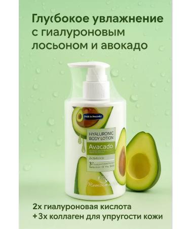 Bless 1 Hyaluronic body lotion with avocado