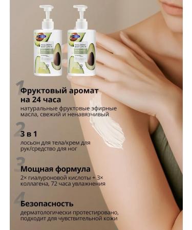 Bless 1 Hyaluronic body lotion with avocado - Buy Online on GoSupps.com