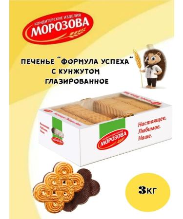 Morozova KI Cookies Formula for success with sesame seeds glazed 3 kg