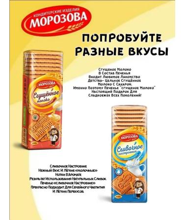 Morozova KI Cookies Formula for success with sesame seeds glazed 3 kg - Buy Online on GoSupps.com