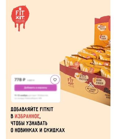 FITKIT Protein cookies Protein Cake Cherry 6 pcs x 70g - Buy Online on GoSupps.com