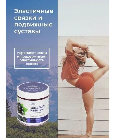 Collagen Premium Food collagen jelly for currant juice - Buy Online on GoSupps.com