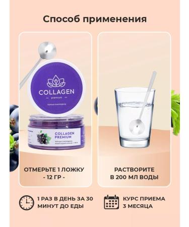 Collagen Premium Food collagen jelly for currant juice - Buy Online on GoSupps.com