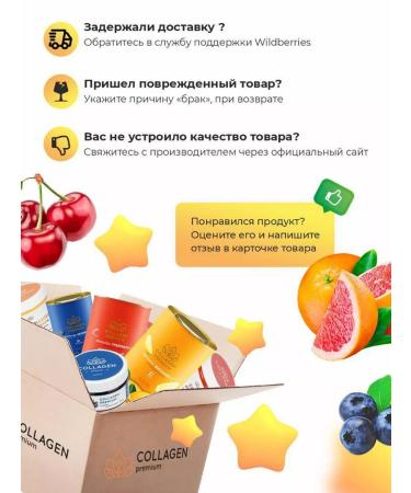 Collagen Premium Food collagen jelly for pregnant women with vitamin C - Buy Online on GoSupps.com