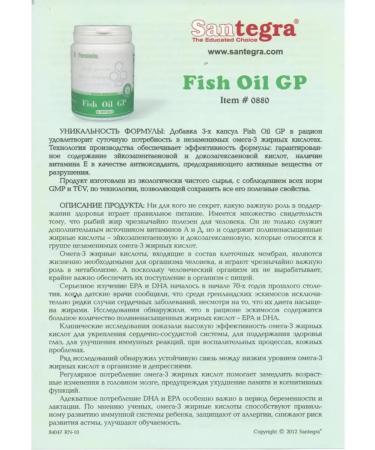 Santegra Fish Oil Fish Fat Omega 3 - Buy Online on GoSupps.com