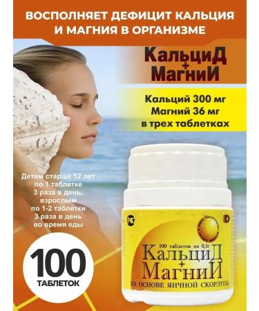 Comfort Complex Calcide magnesium vitamins