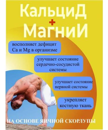 Comfort Complex Calcide magnesium vitamins - Buy Online on GoSupps.com