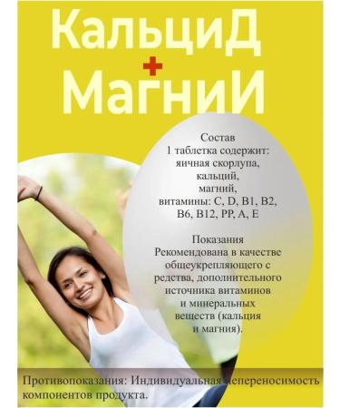 Comfort Complex Calcide magnesium vitamins - Buy Online on GoSupps.com