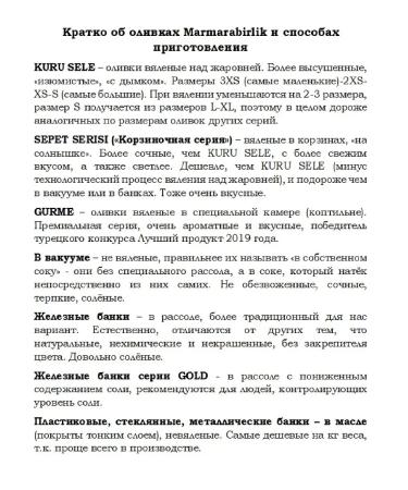 MARMARABIRLIK Turkish olives dried black natural olives 3xs - Buy Online on GoSupps.com