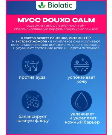 Ceva Dog and Douxo cats shampoo for sensitive skin - Buy Online on GoSupps.com