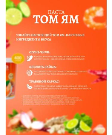 Aroy-D Sauce for the preparation of pasta Tom Yam 400gr - Buy Online on GoSupps.com