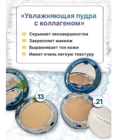 Korean cosmetics Moisturizing collagen powder with an interchangeable block ENOGH - Buy Online on GoSupps.com