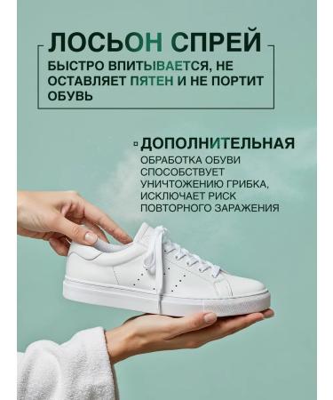 DOMIX GREEN Lotion Spray for processing the feet and shoes feet fungus - Buy Online on GoSupps.com