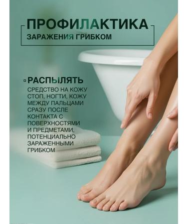 DOMIX GREEN Lotion Spray for processing the feet and shoes feet fungus - Buy Online on GoSupps.com