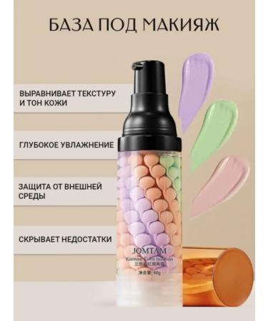 JOMTAM Basis under makeup base for a primer for the face 3B1 40 g - Buy Online on GoSupps.com