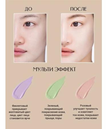 JOMTAM Basis under makeup base for a primer for the face 3B1 40 g - Buy Online on GoSupps.com