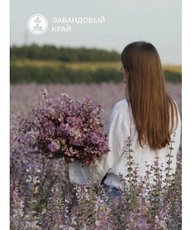 Lavender Land Face hydrolator's spray for body and hair Sage - Buy Online on GoSupps.com