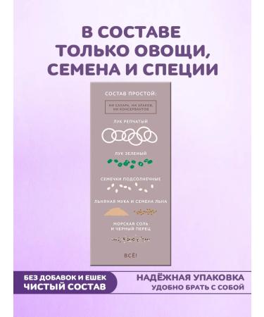 Daily Vegers Breads without gluten and sugar snacks of vegetables with onions - Buy Online on GoSupps.com