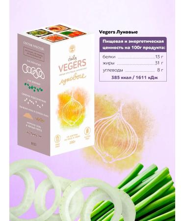 Daily Vegers Breads without gluten and sugar snacks of vegetables with onions - Buy Online on GoSupps.com
