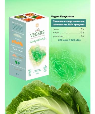 Daily Vegers Breads without gluten and sugar snacks of vegetables cabbage - Buy Online on GoSupps.com
