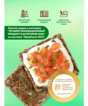 Daily Vegers Breads without gluten and sugar snacks of vegetables cabbage - Buy Online on GoSupps.com