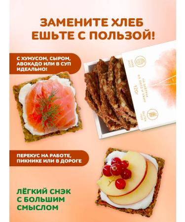 Daily Vegers Breads without gluten and sugar snacks of vegetables carrots - Buy Online on GoSupps.com