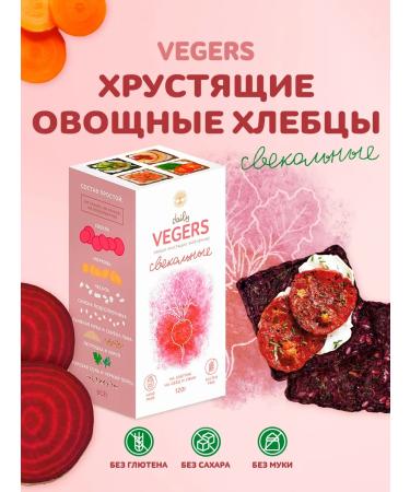 Daily Vegers Breads without gluten and sugar beetroot snacks from vegetables