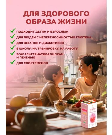 Daily Vegers Breads without gluten and sugar beetroot snacks from vegetables - Buy Online on GoSupps.com