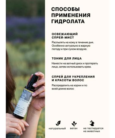 Lavender Land Hair and face rosemary hydrolate - Buy Online on GoSupps.com