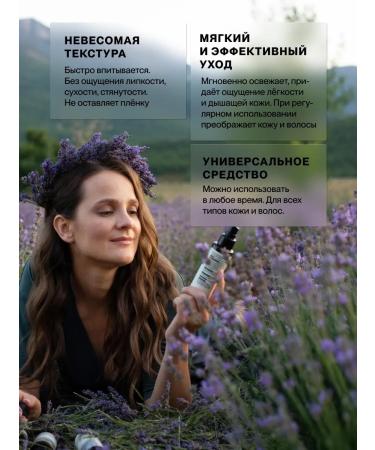 Lavender Land Hair and face rosemary hydrolate - Buy Online on GoSupps.com