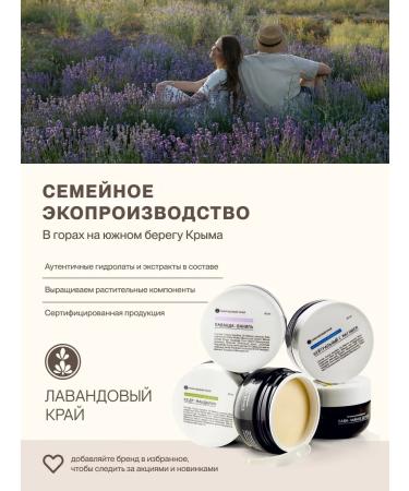 Lavender Land Hair and face rosemary hydrolate - Buy Online on GoSupps.com