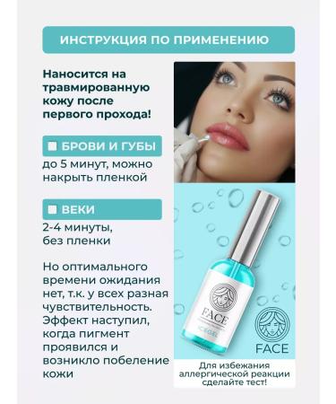 Face Company Secondary Face anesthesia for a tattoo tattoo permanent Face - Buy Online on GoSupps.com