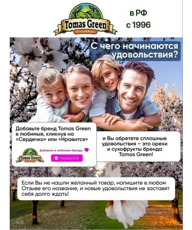 Thomas Green Pistachios Nuts fried salted 1 kg - Buy Online on GoSupps.com